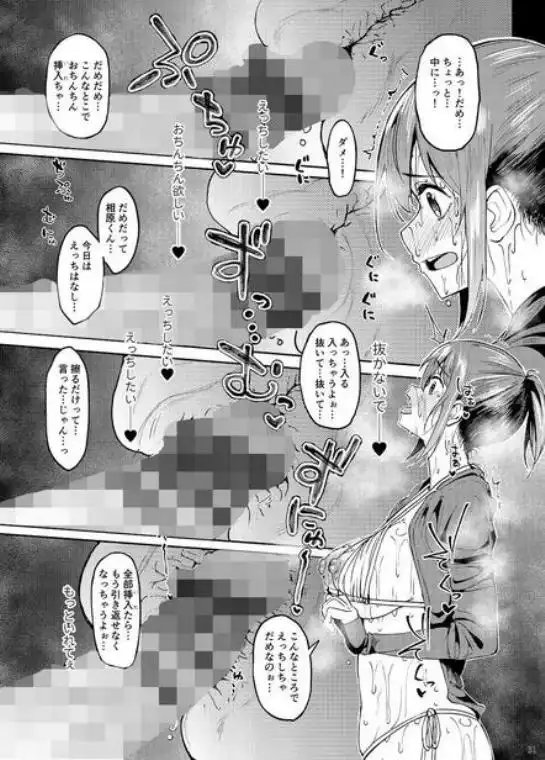 まんきつちゅう4 ウォーターパーク編(d_342035)ページ018