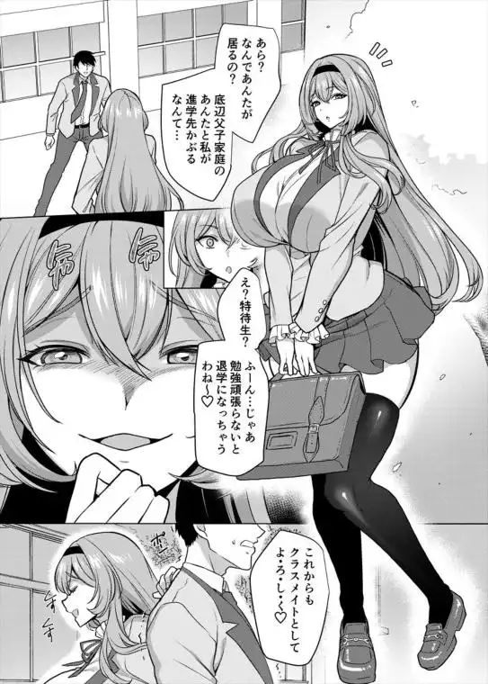 【高飛車爆乳メイドを調教】元いじめっ子メイドの星ノ宮さん 画像1