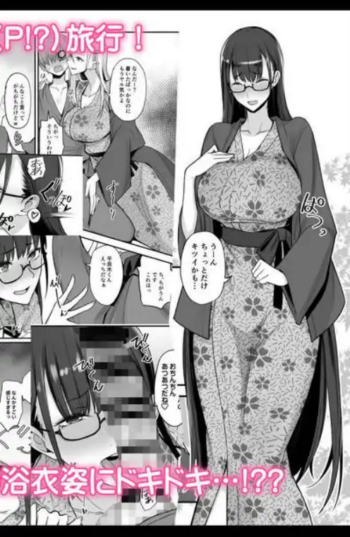 こんなイイコト。ご(d_342528)ページ004