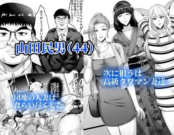 【高級タワマン妻たちに理解らせH】淫慾の塔 画像2