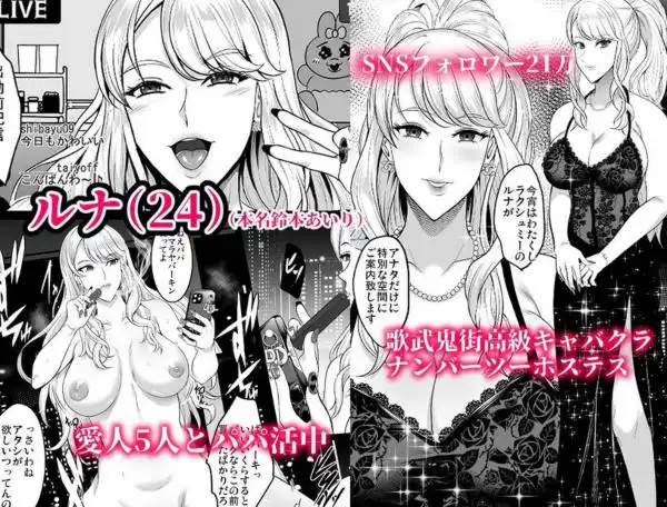 【高級タワマン妻たちに理解らせH】淫慾の塔 画像5