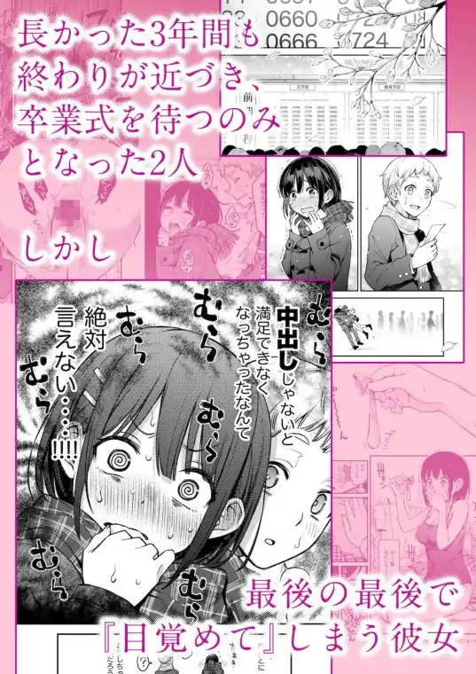 処女が童貞との初体験で目覚めちゃう話3(d_345315)ページ001