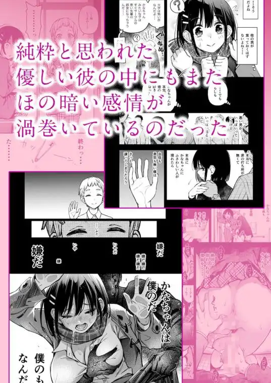 処女が童貞との初体験で目覚めちゃう話3(d_345315)ページ003