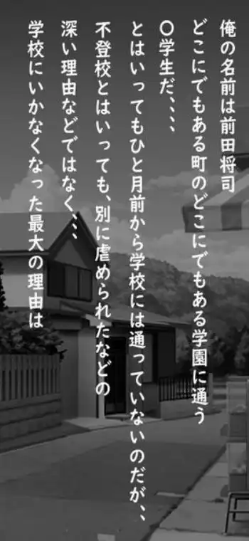 誰でも壁尻自動販売機でクラスメイトの生マンコを買ってみた(d_347334)画像001