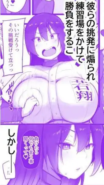 僕らの女神さまは…(d_349712)ページ002