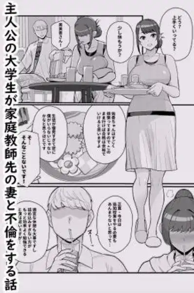 人妻の自宅に白昼訪問する本(d_350529)ページ002