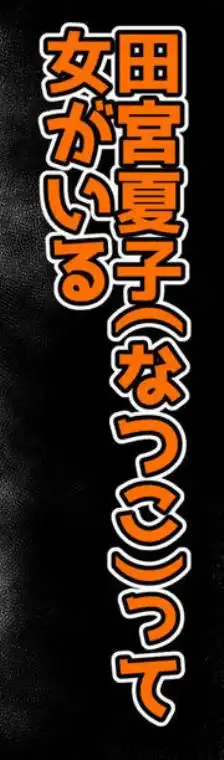 J〇姪っ子の弱味を握った日～ママ編～(d_352750)ページ001