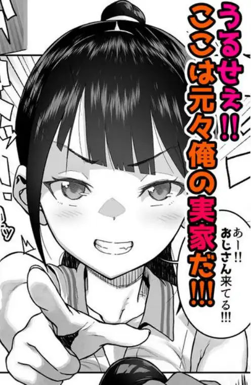 J〇姪っ子の弱味を握った日~ママ編~(d_352750)ページ003