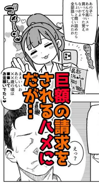 J〇姪っ子の弱味を握った日~ママ編~(d_352750)ページ006