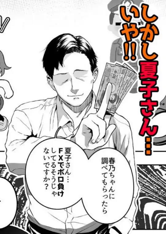 J〇姪っ子の弱味を握った日~ママ編~(d_352750)ページ007