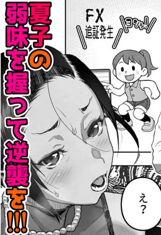 J〇姪っ子の弱味を握った日~ママ編~(d_352750)ページ008