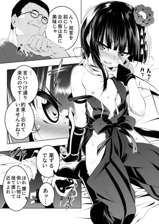 好色の忠義くノ一ぼたん(d_355647)ページ003