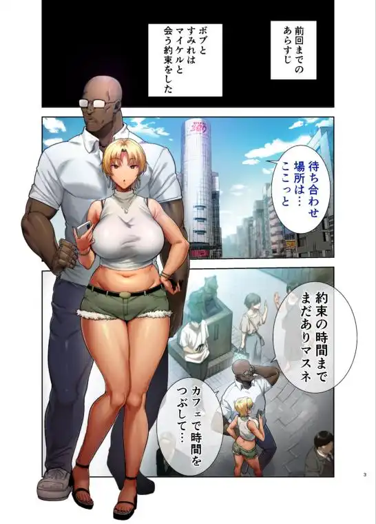 【不倫カップルスワッピング】ワイルド式日本人妻の寝取り方 其ノ三 画像1
