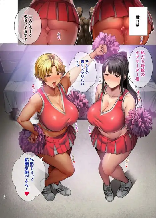 【不倫カップルスワッピング】ワイルド式日本人妻の寝取り方 其ノ三 画像4