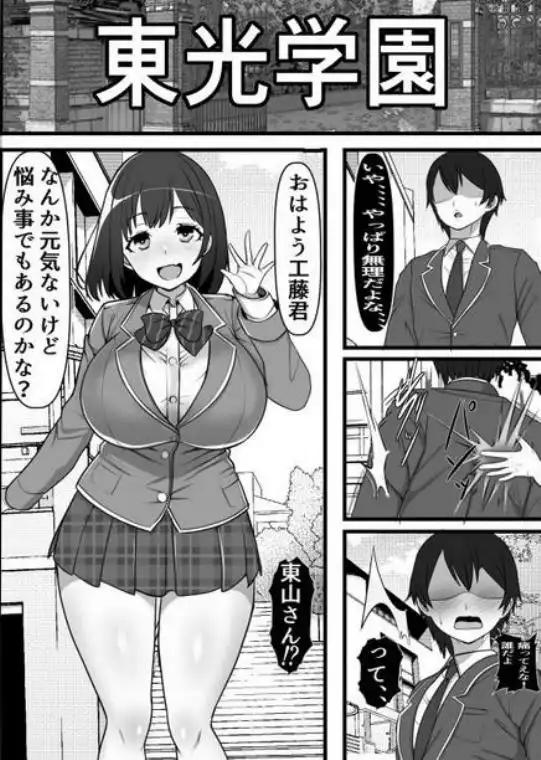 憧れのあの娘がSEX教団所有のコキ捨て用肉オナホだったのだが、、(d_360233)画像001