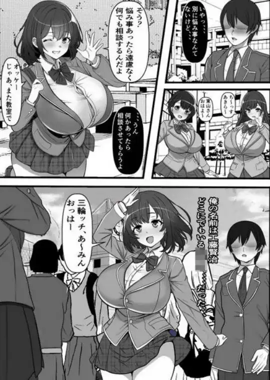 憧れのあの娘がSEX教団所有のコキ捨て用肉オナホだったのだが、、(d_360233)画像002