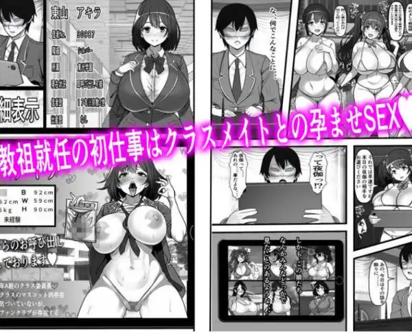 憧れのあの娘がSEX教団所有のコキ捨て用肉オナホだったのだが、、(d_360233)画像004