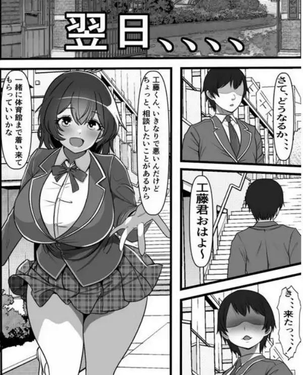 憧れのあの娘がSEX教団所有のコキ捨て用肉オナホだったのだが、、(d_360233)画像011