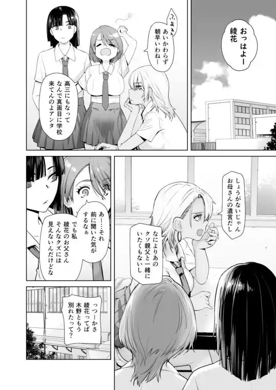 ギャル娘が父親との愛情ックス(d_360322)ページ002