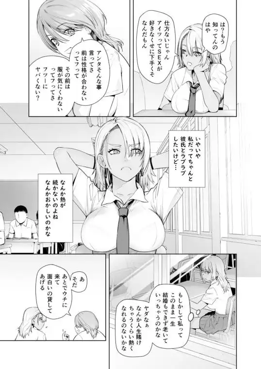 ギャル娘が父親との愛情ックス(d_360322)ページ003