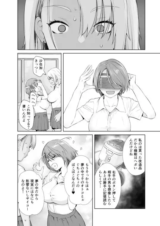 ギャル娘が父親との愛情ックス(d_360322)ページ004