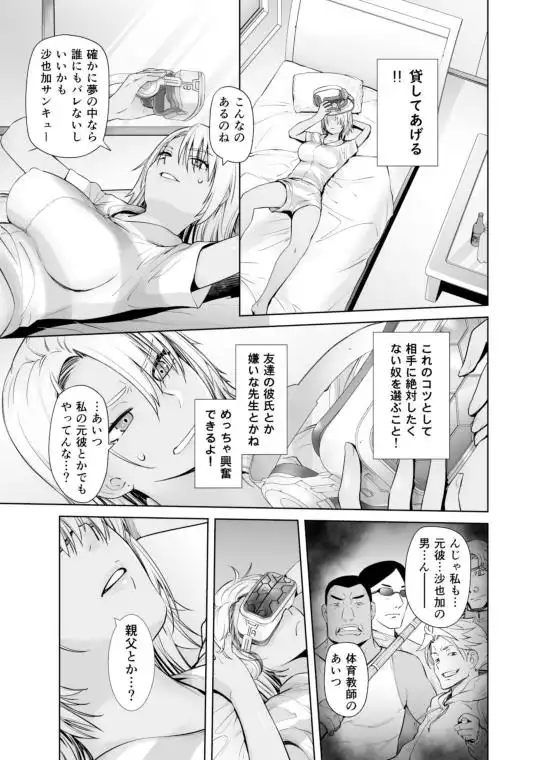 ギャル娘が父親との愛情ックス(d_360322)ページ005