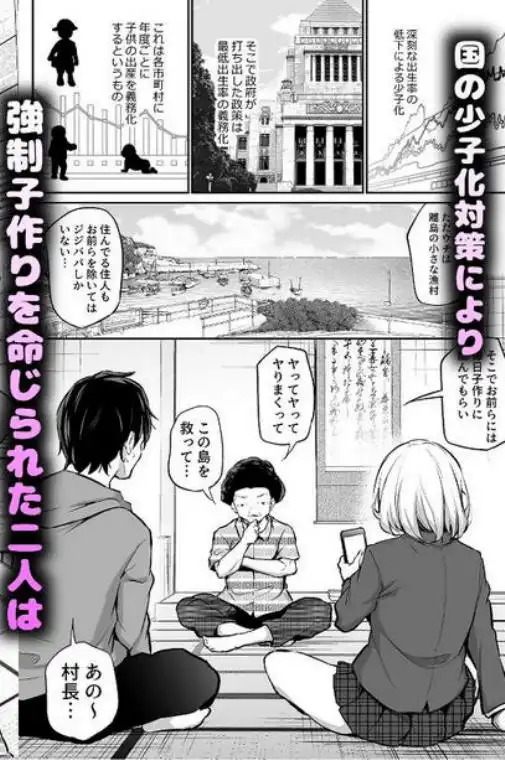 妹孕ませないと出られない島(d_360937)ページ001