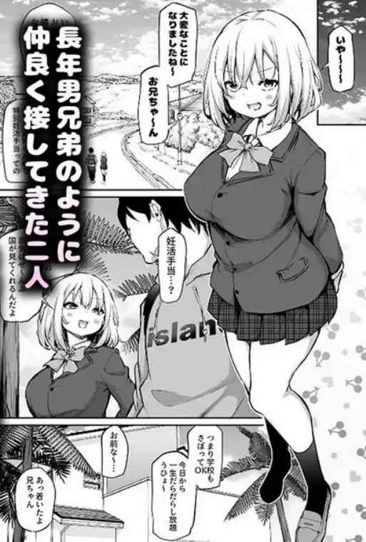 妹孕ませないと出られない島(d_360937)ページ003