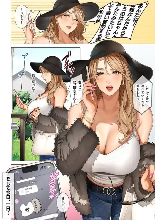 ギャルママ杏奈さん(d_367754)ページ002