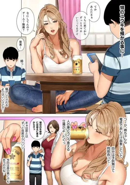 ギャルママ杏奈さん(d_367754)ページ003