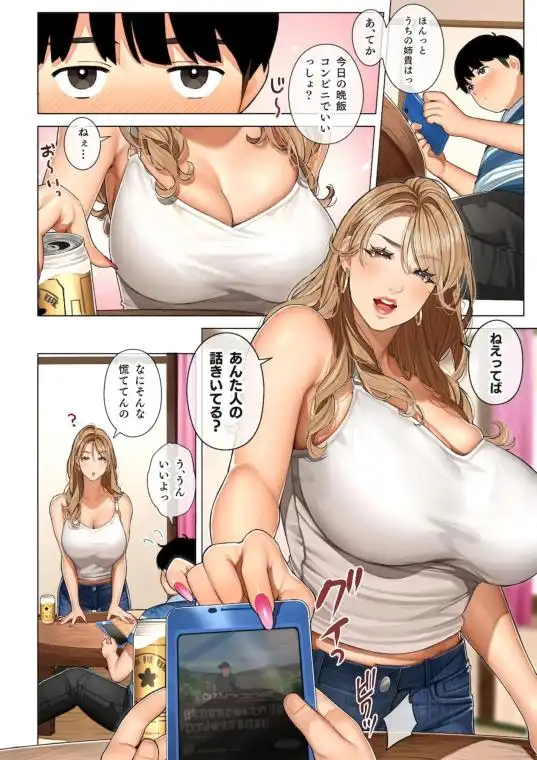 ギャルママ杏奈さん(d_367754)ページ004
