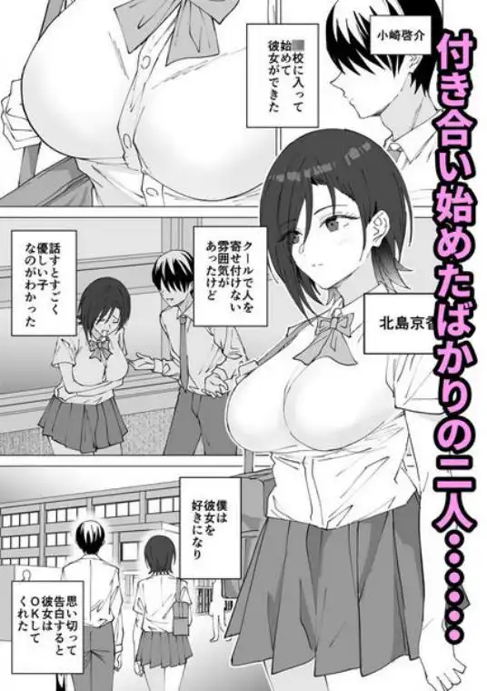 彼女は先生の慰安係になりました(d_367944)画像001