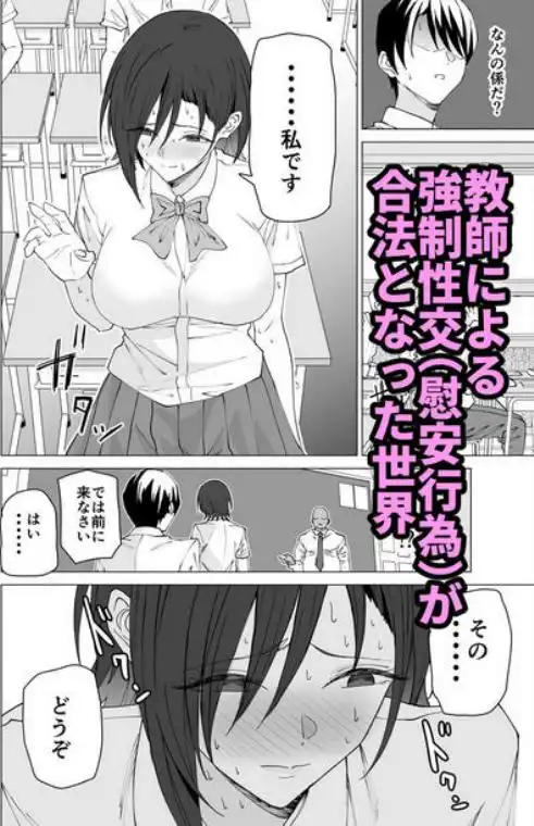 彼女は先生の慰安係になりました(d_367944)画像003