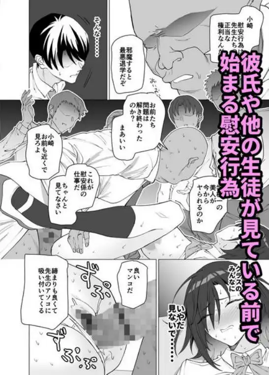 彼女は先生の慰安係になりました(d_367944)画像005
