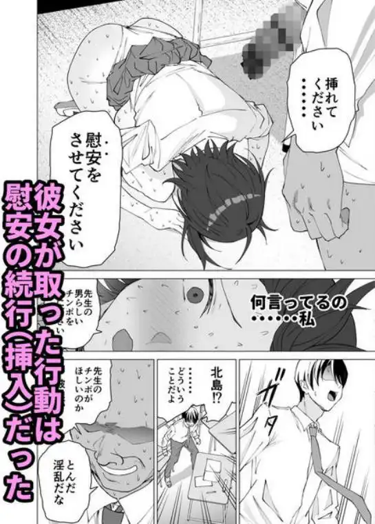 彼女は先生の慰安係になりました(d_367944)画像012