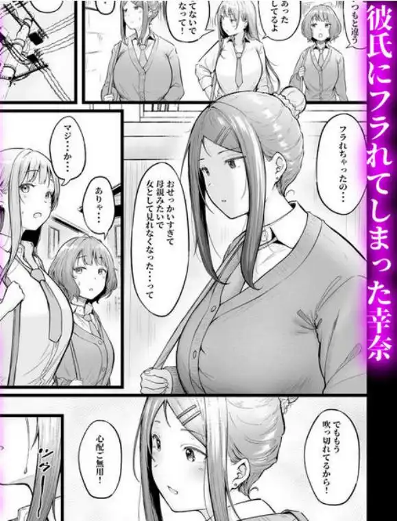 女子寮管理人の僕はギャル寮生に振り回されてます3(d_368742)ページ001