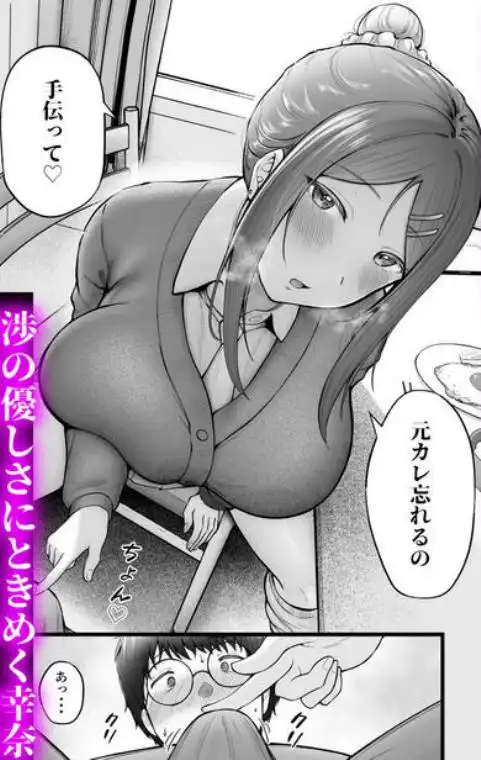 女子寮管理人の僕はギャル寮生に振り回されてます3(d_368742)ページ004
