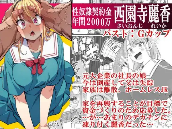 宝くじ12億当選！～エロに全投資して、ハーレム御殿建設！！2(d_369874)ページ005