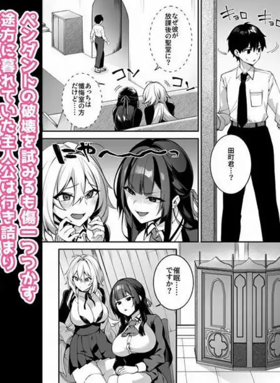 犯され催眠4 男子1人しかいない学園で性格最悪のイジメっこに犯●れまくる(d_370372)ページ001