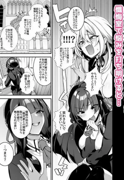 犯され催眠4 男子1人しかいない学園で性格最悪のイジメっこに犯●れまくる(d_370372)ページ002
