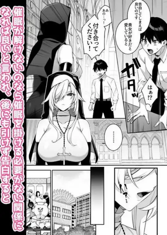 犯され催眠4 男子1人しかいない学園で性格最悪のイジメっこに犯●れまくる(d_370372)ページ003