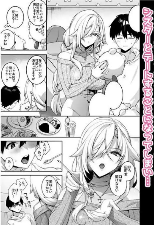 犯され催眠4 男子1人しかいない学園で性格最悪のイジメっこに犯●れまくる(d_370372)ページ004
