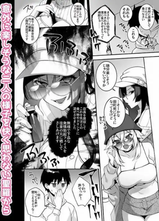 犯され催眠4 男子1人しかいない学園で性格最悪のイジメっこに犯●れまくる(d_370372)ページ005