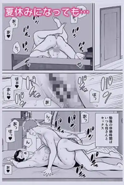 母さんだって女なんだよ！3(d_370814)ページ001