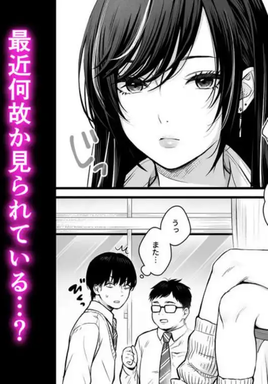 クラスのクールギャルと呼び出し×××(d_374756)ページ002