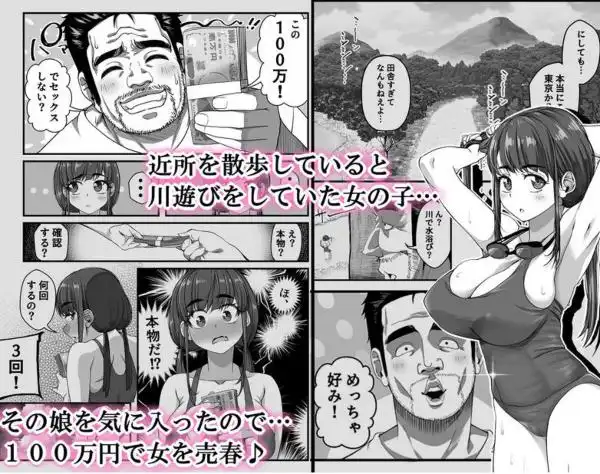 宝くじ12億当選！～エロに全投資して、ハーレム御殿建設！！3(d_376606)ページ002