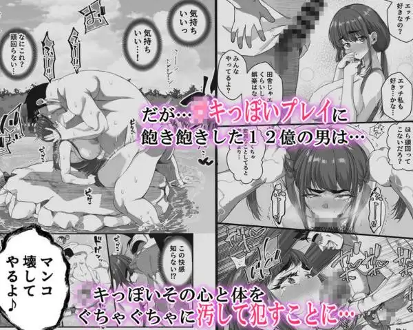 宝くじ12億当選！～エロに全投資して、ハーレム御殿建設！！3(d_376606)ページ003