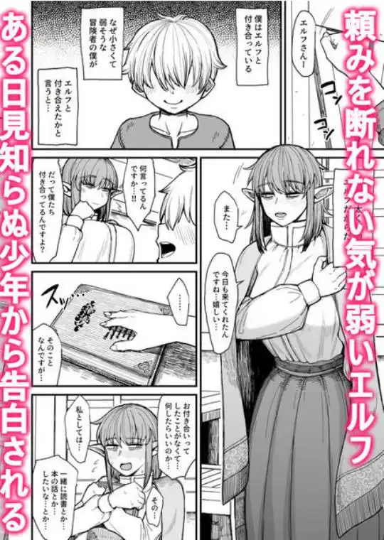 異世界の女たち6.0(d_377117)ページ001