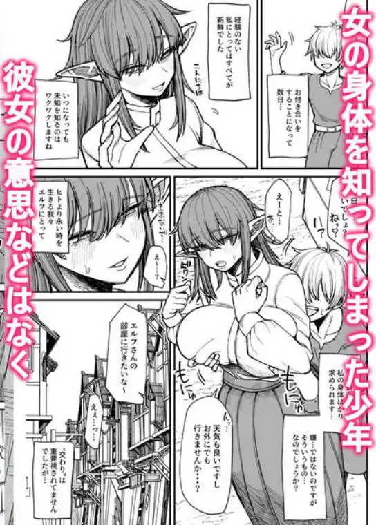 異世界の女たち6.0(d_377117)ページ003