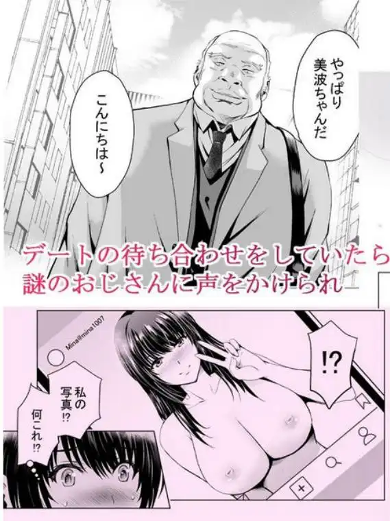 Hカップ優等生のメス穴調教論(d_378037)ページ002